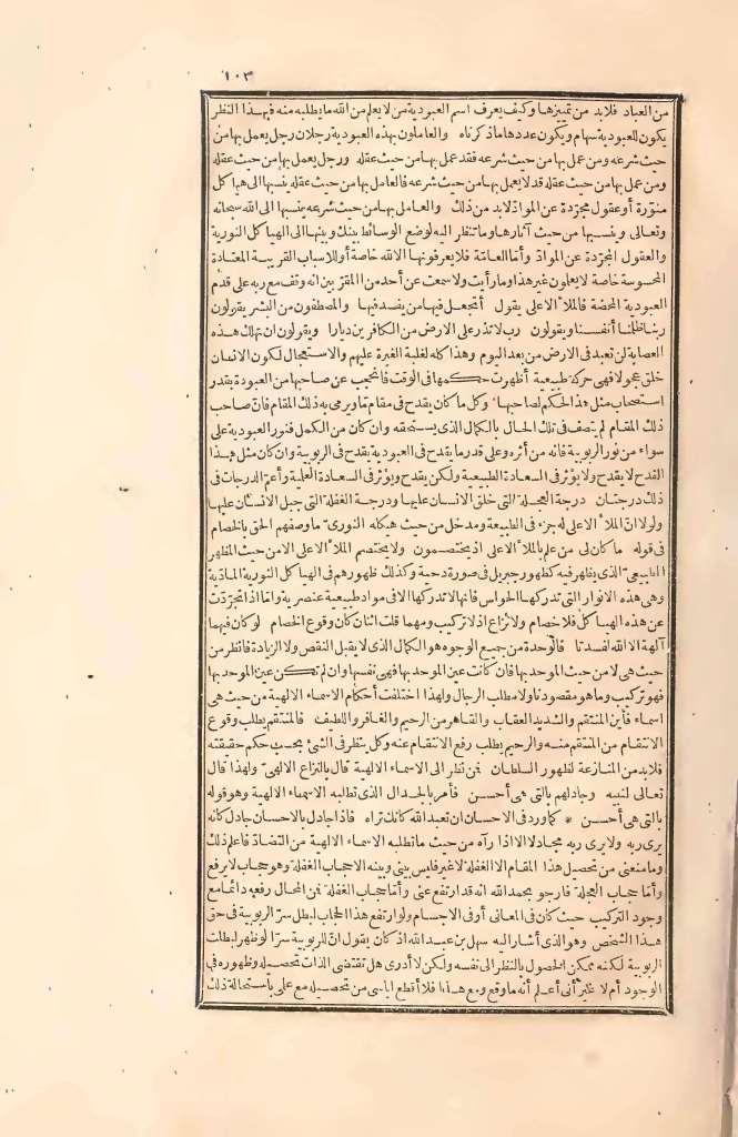 futmak.com - Page 103 - from part Two of the first Boulaq edition